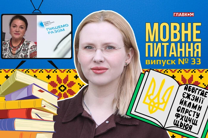 Чи правильно казати «читкиня»? 10 запитань до мовознавиці