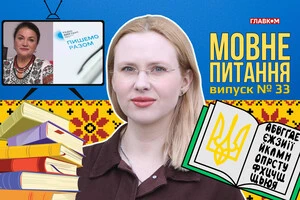 Чи правильно казати «читкиня»? 10 запитань до мовознавиці