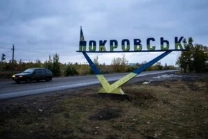 У Покровську складна ситуація