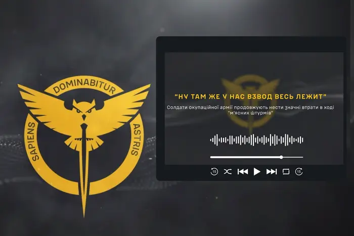 Окупанти орієнтуються по тілах загиблих поплічників – перехоплення розвідки