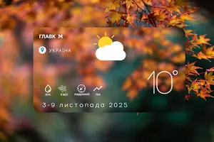Прогноз погоди на тиждень 3 – 9 листопада 2025 року