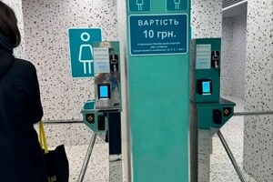Вхід до туалету коштує 10 грн