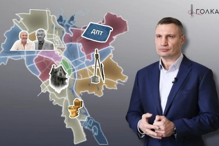 Топ-5 земельних схем, якими послуговується Київрада