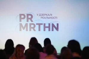 PR MRTHN «У дзеркалі реальності»: підсумки події, що визначила нові стандарти чесності та довіри в комунікаціях