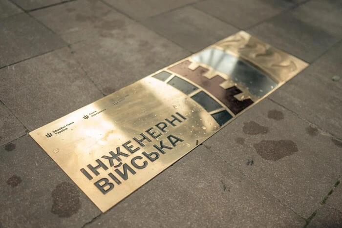 На Алеї захисників України відкрито пам'ятний знак, присвячений військовим інженерам