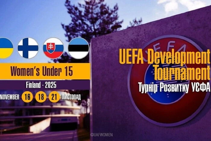 Дівоча збірна України з футболу візьме участь у Турнірі розвитку УЄФА