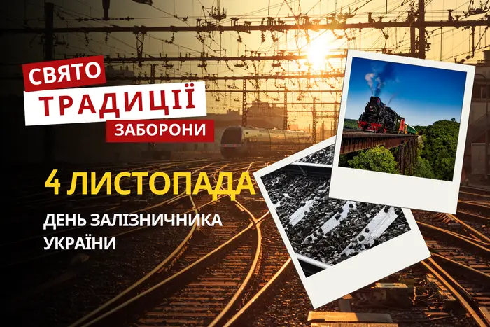 4 листопада: яке сьогодні свято, традиції та заборони