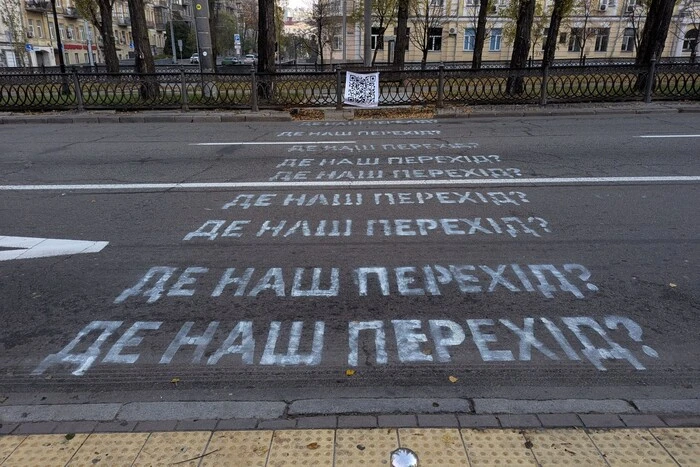 У центрі Києва активісти намалювали перехід, який місто не може узгодити вже п’ять років