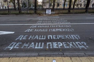 У центрі Києва активісти намалювали перехід, який місто не може узгодити вже п’ять років