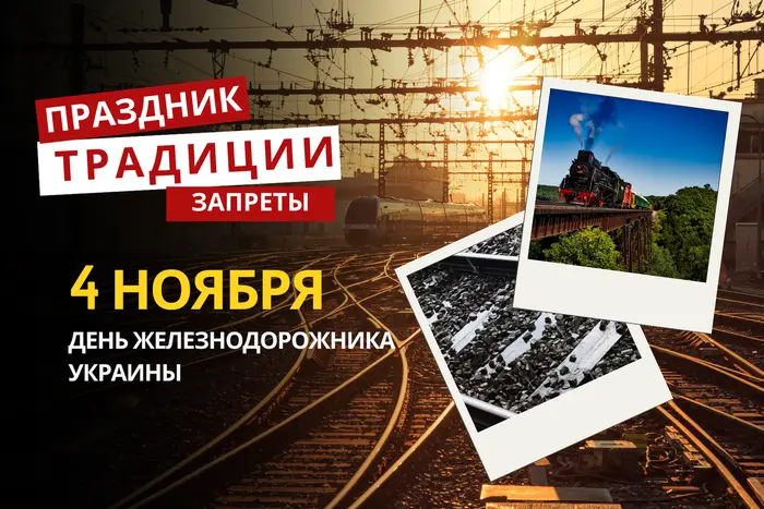 4 ноября: какой сегодня праздник, традиции и запреты
