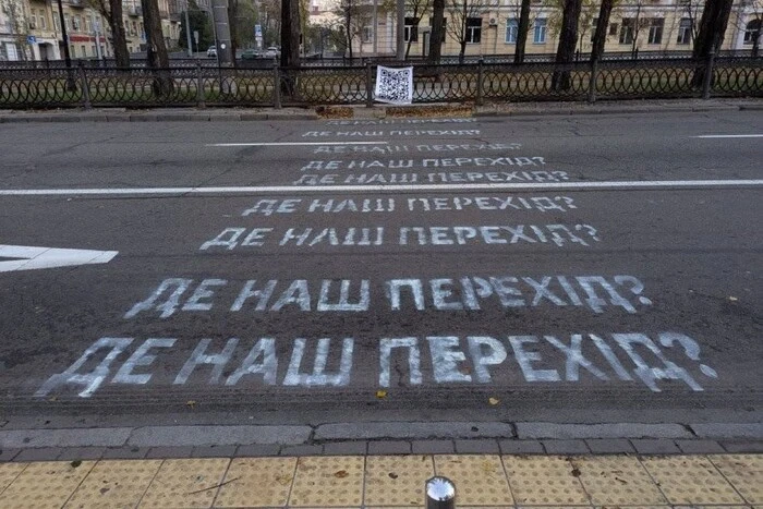 Комунальники замалювали імпровізовану «зебру» активістів біля метро «Університет»