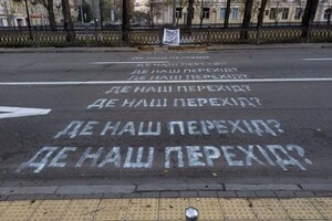 Комунальники замалювали імпровізовану «зебру» активістів біля метро «Університет»