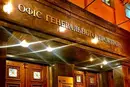 Обшук у співробітника НАБУ: Офіс генпрокурора зробив заяву (оновлено)