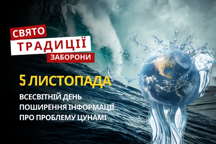 5 листопада: яке сьогодні свято, традиції та заборони
