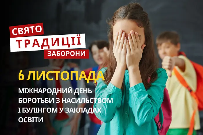 6 листопада: яке сьогодні свято, традиції та заборони