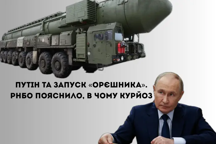 Путін та запуск «Орєшника». РНБО пояснило, в чому курйоз