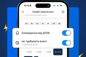 Сервіс може функціонувати навіть без доступу до інтернету