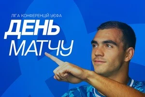 «Динамо» – «Зриньські»: де дивитися матч Ліги конференцій