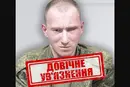 Уперше в Україні довічний вирок отримав окупант, який розстріляв воїна ЗСУ