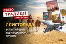 7 листопада: яке сьогодні свято, традиції та заборони