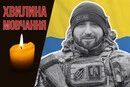 Поліг під час виконання бойового завдання на Донеччині. Згадаймо Богдана Олешка