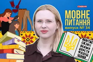 Якого роду БЕБ, РЕБ, ППО, РНБО? 10 запитань для мовознавиці