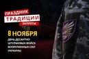 8 ноября: какой сегодня праздник, традиции и запреты