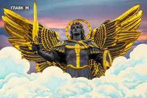 День святого Михаила: история праздника, приметы и запреты, молитвы, поздравления в прозе, стихах и ярких открытках