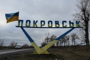 ISW: Просування РФ на Покровськ уповільнилося, але очікується нова хвиля атак