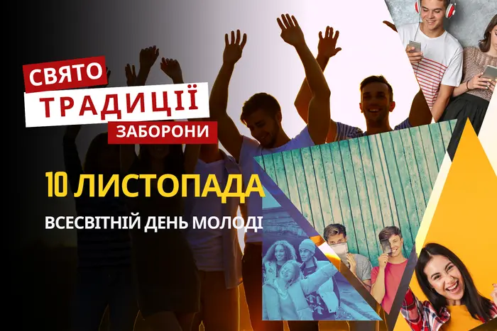 10 листопада: яке сьогодні свято, традиції та заборони