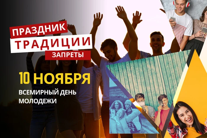 10 ноября: какой сегодня праздник, традиции и запреты