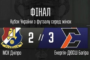 Визначився переможець Кубка України із футзалу серед жіночих команд