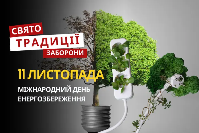11 листопада: яке сьогодні свято, традиції та заборони