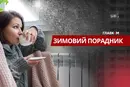 Готовність до відключень світла у 2025-2026 роках: чим запастися та як діяти