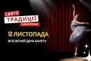 12 листопада: яке сьогодні свято, традиції та заборони