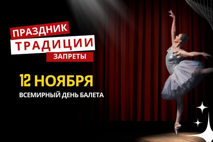 12 ноября: какой сегодня праздник, традиции и запреты