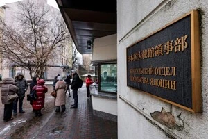 Росія відповіла на санкції Японії забороною на в'їзд для 30 громадян