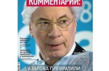 Азарова превратили в зиц-премьера