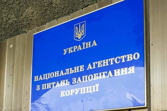 НАЗК почав службову перевірку після публікації плівок НАБУ