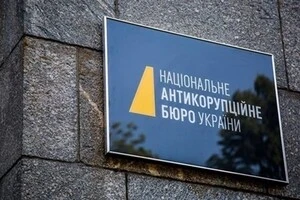 Корупція в «Енергоатомі». Хроніка операції «Мідас»