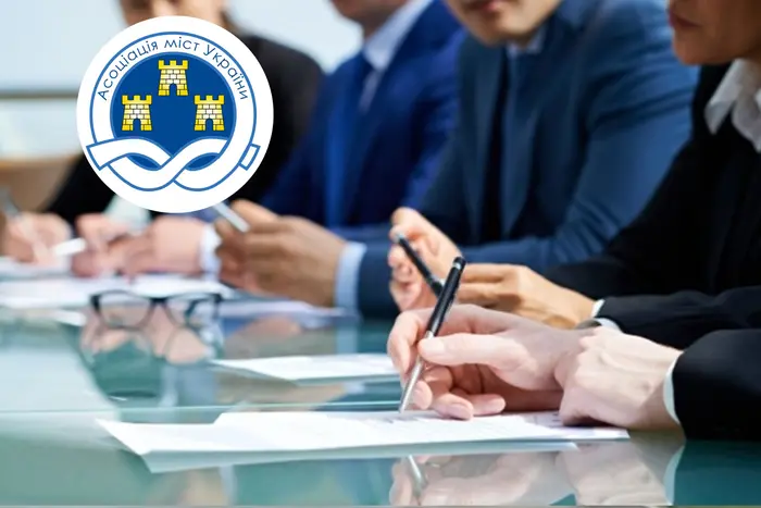 64% ПДФО та реверсна дотація: Асоціація міст наполягає на збереженні коштів у громадах