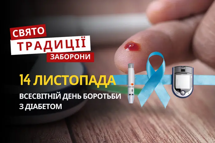 14 листопада: яке сьогодні свято, традиції та заборони