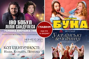 У Києві заплановані різноманітні культурні події