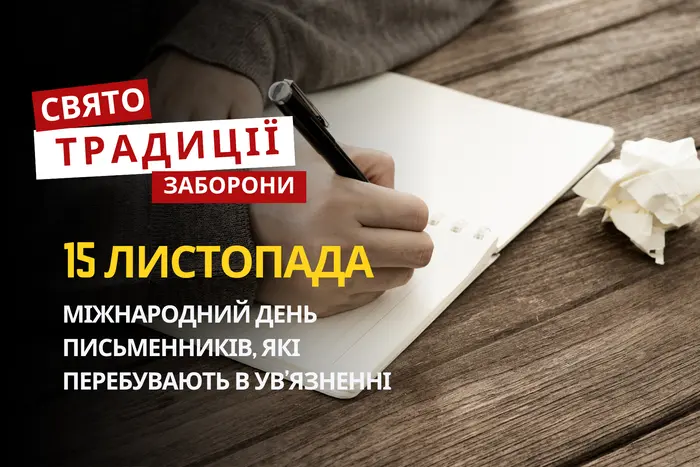 15 листопада: яке сьогодні свято, традиції та заборони