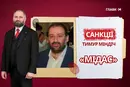 Як Міндіч може обійти санкції РНБО? Пояснення юриста