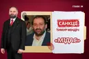Как Миндич может обойти санкции СНБО? Объяснение юриста