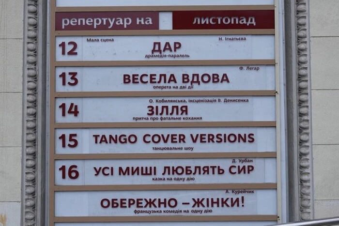 У Запоріжжі чиновники запросили дружин загиблих військових на виставу «Весела вдова»