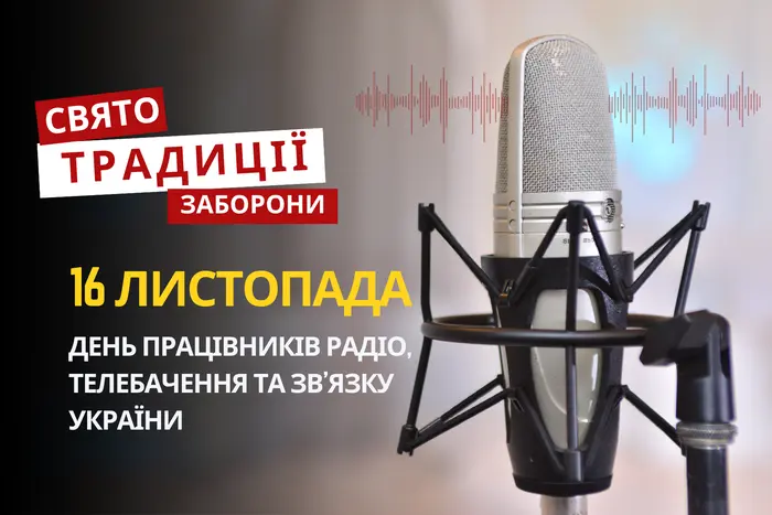 16 листопада: яке сьогодні свято, традиції та заборони