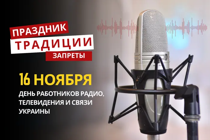 16 ноября: какой сегодня праздник, традиции и запреты