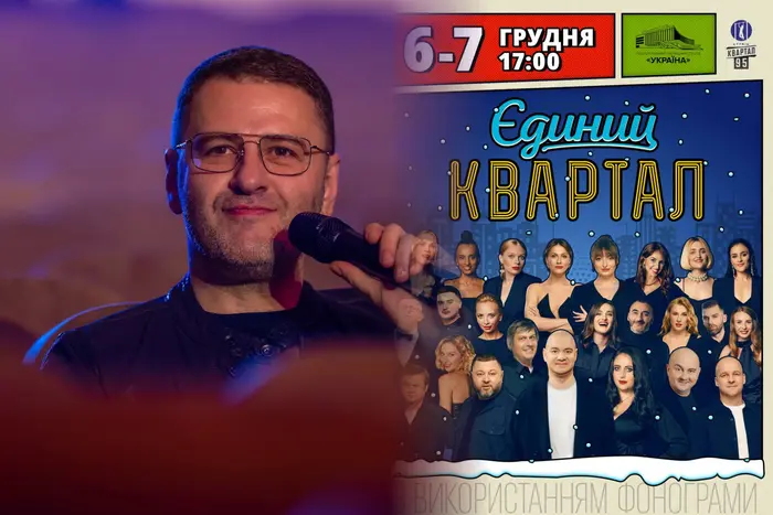 «Вони кращі за вас». Керівник Палацу «Україна» став на захист «Кварталу»